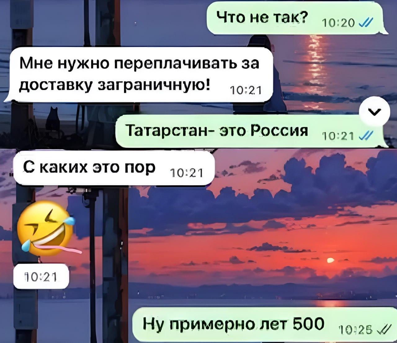 Анекдот дня: россиянка отказалась забирать посылку из-за дорогой «международной» доставки из... Татарстана.