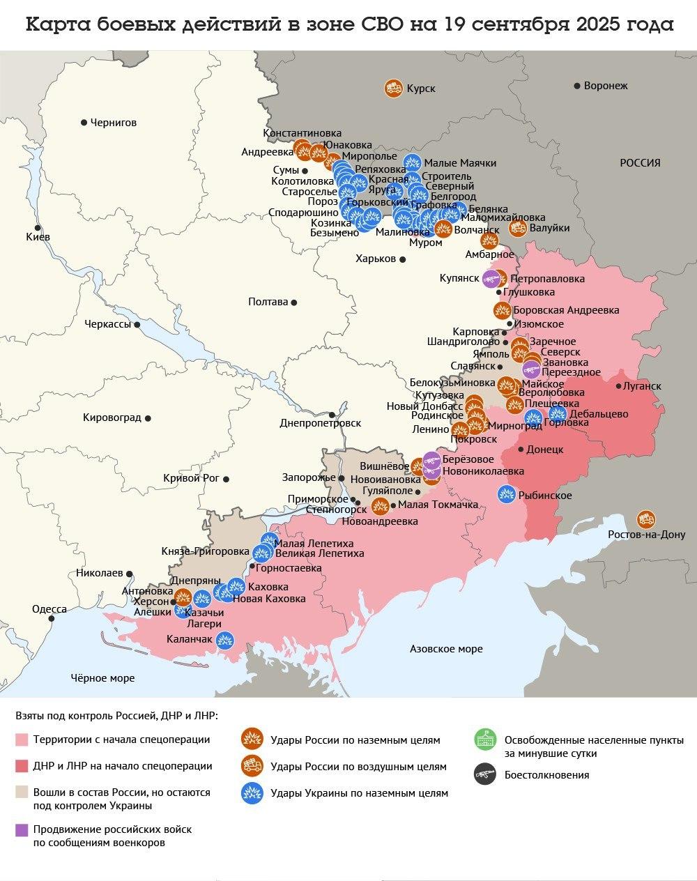 Карта боевых действий в зоне СВО на 19 сентября 2025 года
