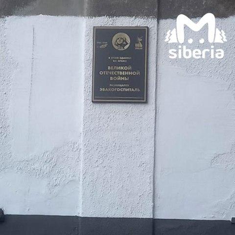 Новую мемориальную табличку торжественно открыли в Новокузнецке. Красота...