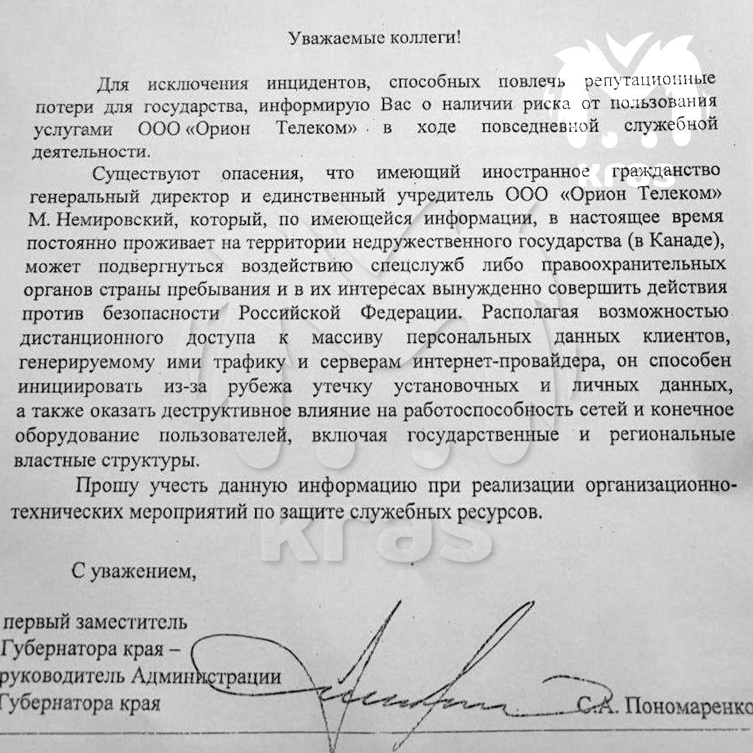 Первый замгубернатора Красноярского края посоветовал главам городов и районов...
