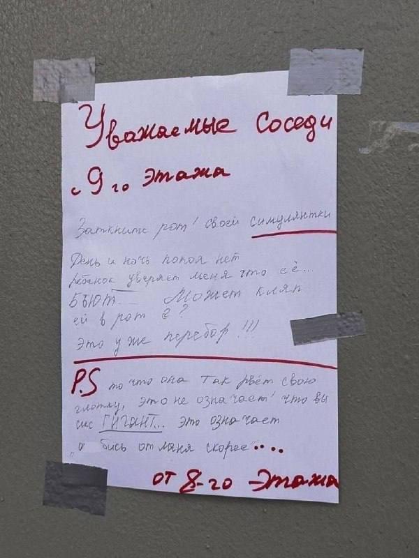 «Заткните рот своей симулянтке»