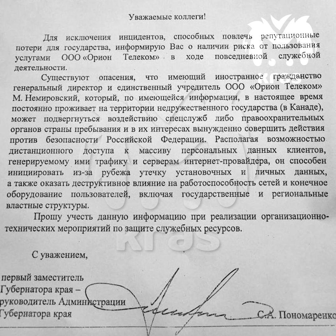 Первый замгубернатора Красноярского края посоветовал главам городов и районов...