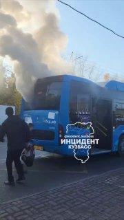 Пассажирский автобус с людьми загорелся в Кемерове В пятницу, 19 сентября, в...