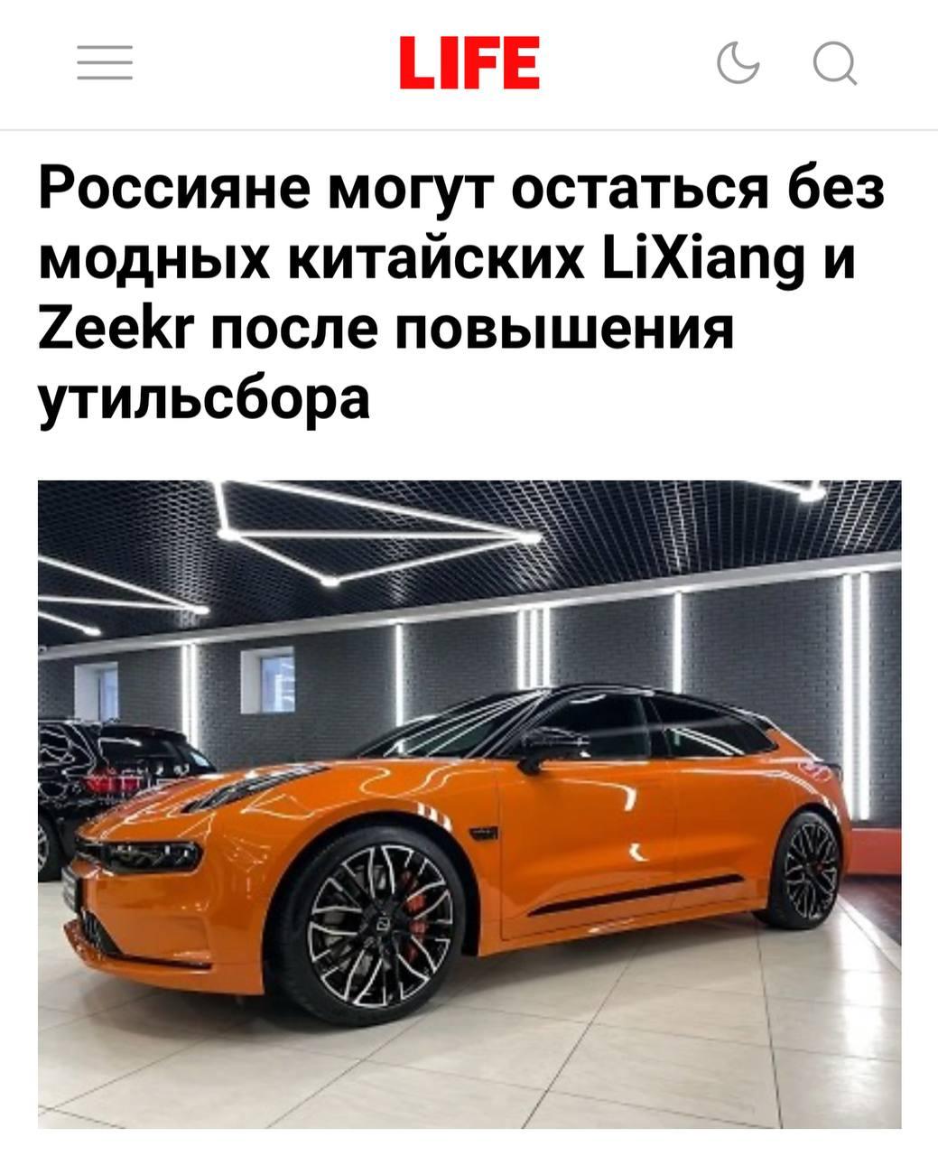 С 1 ноября россияне могут остаться без люксовых BMW, Mercedes, Land Cruiser, а также модных китайских LiXiang и Zeekr — всё из-за нового расчёта утильсбора.