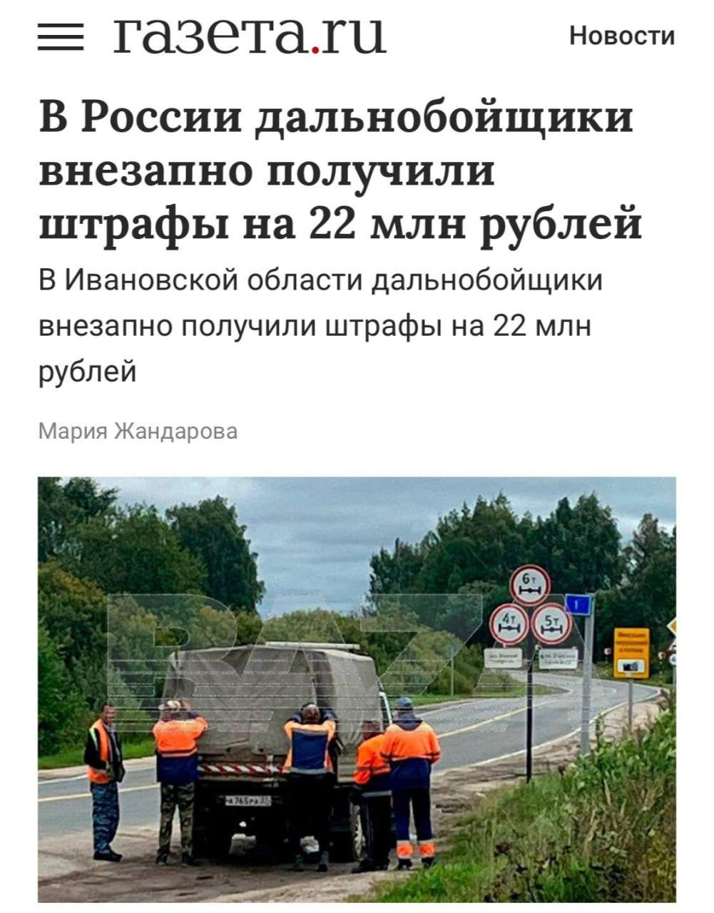 Штрафы дальнобойщикам на 22 млн рублей