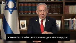 Нетаньяху заявил, что государства, признавшие Палестину, тем самым поддержали...