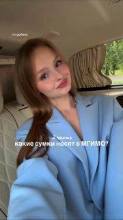 Москвичка показала сумки студенток МГИМО.