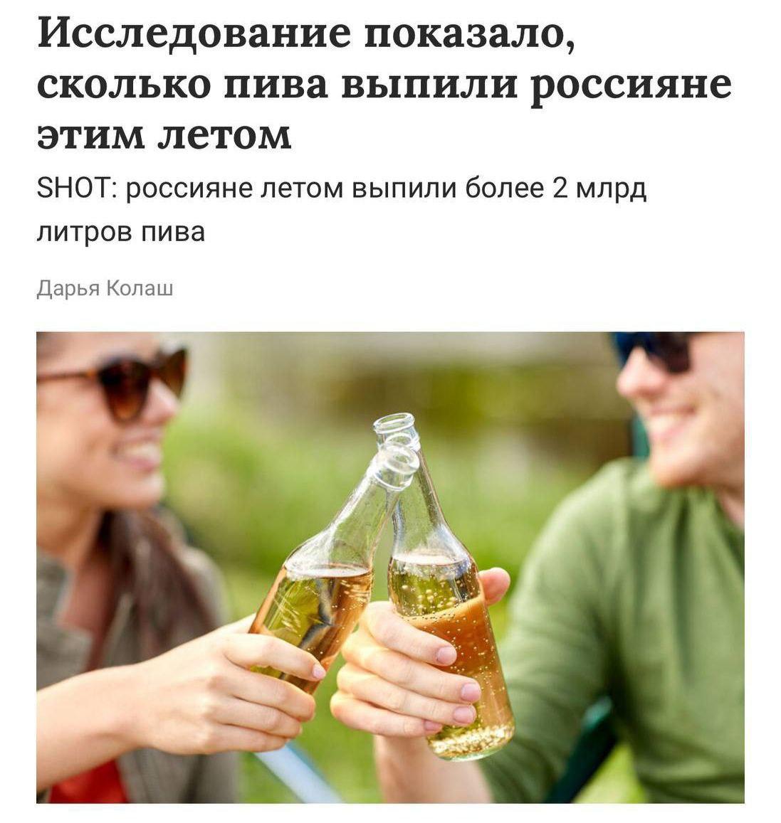 За лето россияне выпили около 2 млрд литров пива.