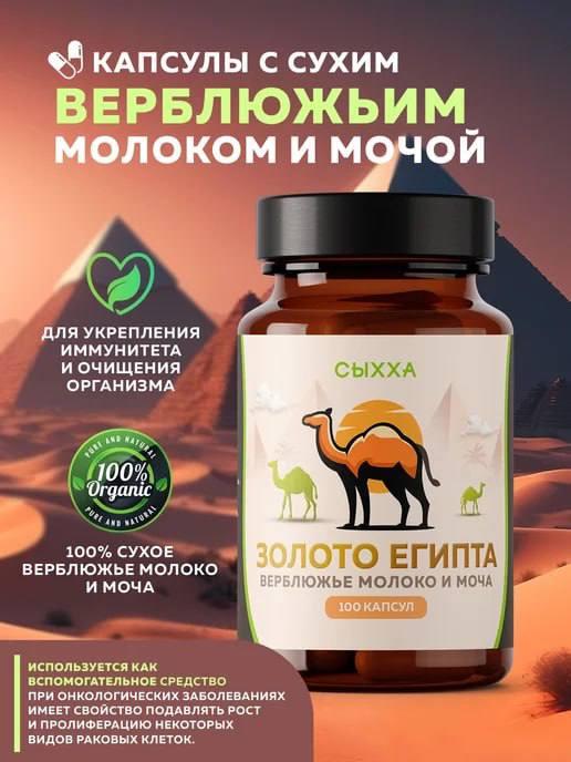 Пакистанец продавал свою мочу в Россию под видом лечебного снадобья