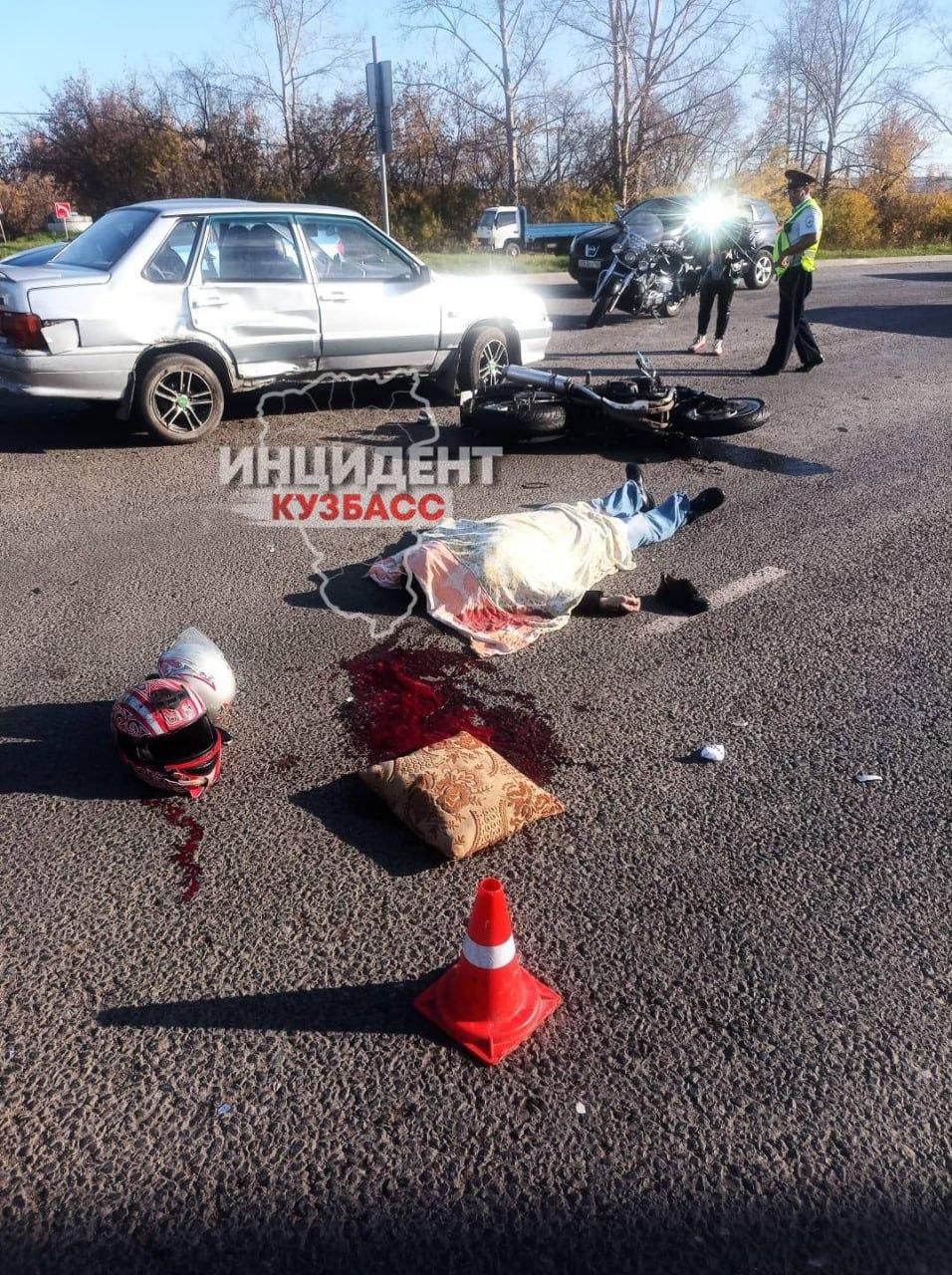 В Кемерово вчера произошло смертельное ДТП с мотоциклистом Предварительно,...