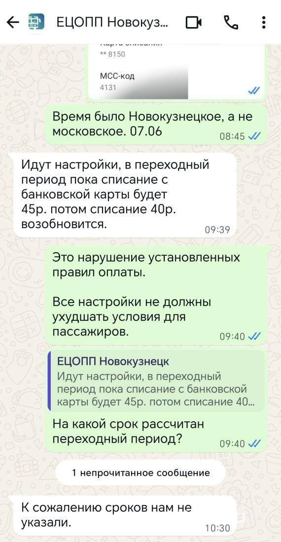В Новокузнецке втихую подняли цену на проезд в общественном транспорте....