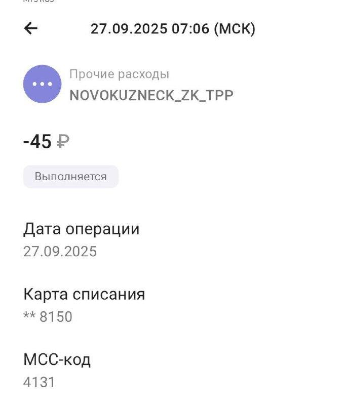 В Новокузнецке втихую подняли цену на проезд в общественном транспорте....