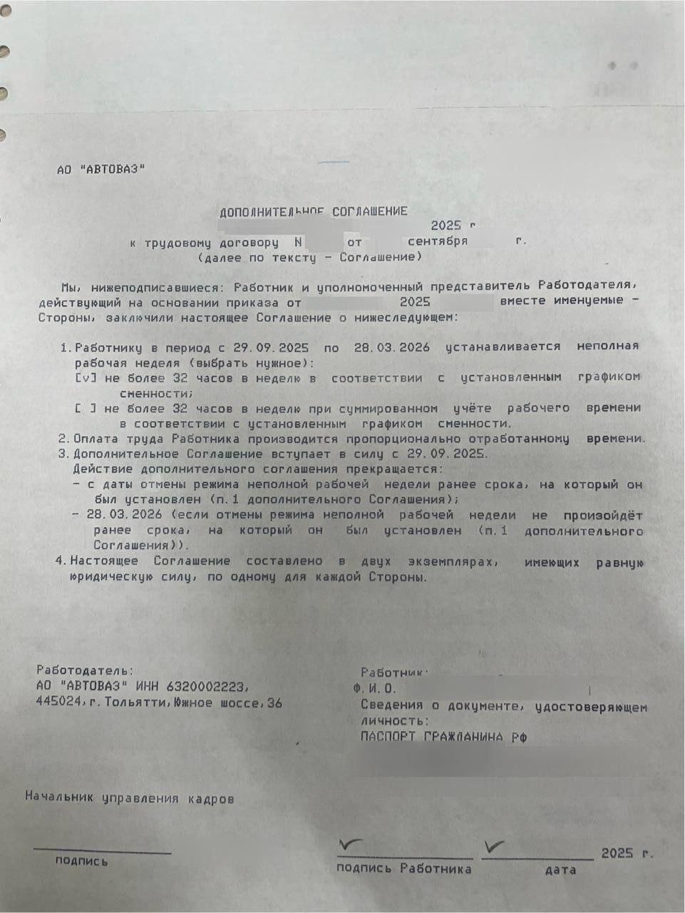 Сотрудники АвтоВАЗа МАССОВО увольняются из-за рухнувших зарплат — менеджмент старается их удержать уговорами, пишет Mash.