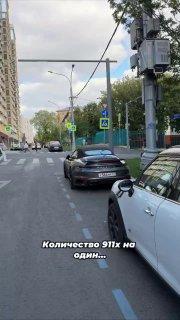 Лол, чувак решил посчитать количество Porsche 911 в центре Москвы — результат убил.
