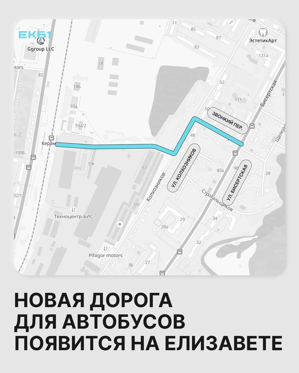 Новую дорогу для автобусов с велодорожками сделают на Елизавете. Сейчас там...