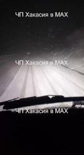 Дорога на Кызыл — ВСЁ! Подписчик поделился кадрами заснеженной трассы… Скоро...