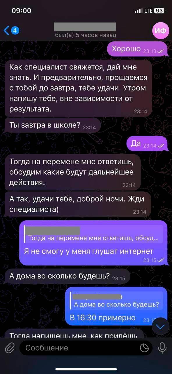 В Канске подросток перевёл мошенникам более 150 тысяч рублей