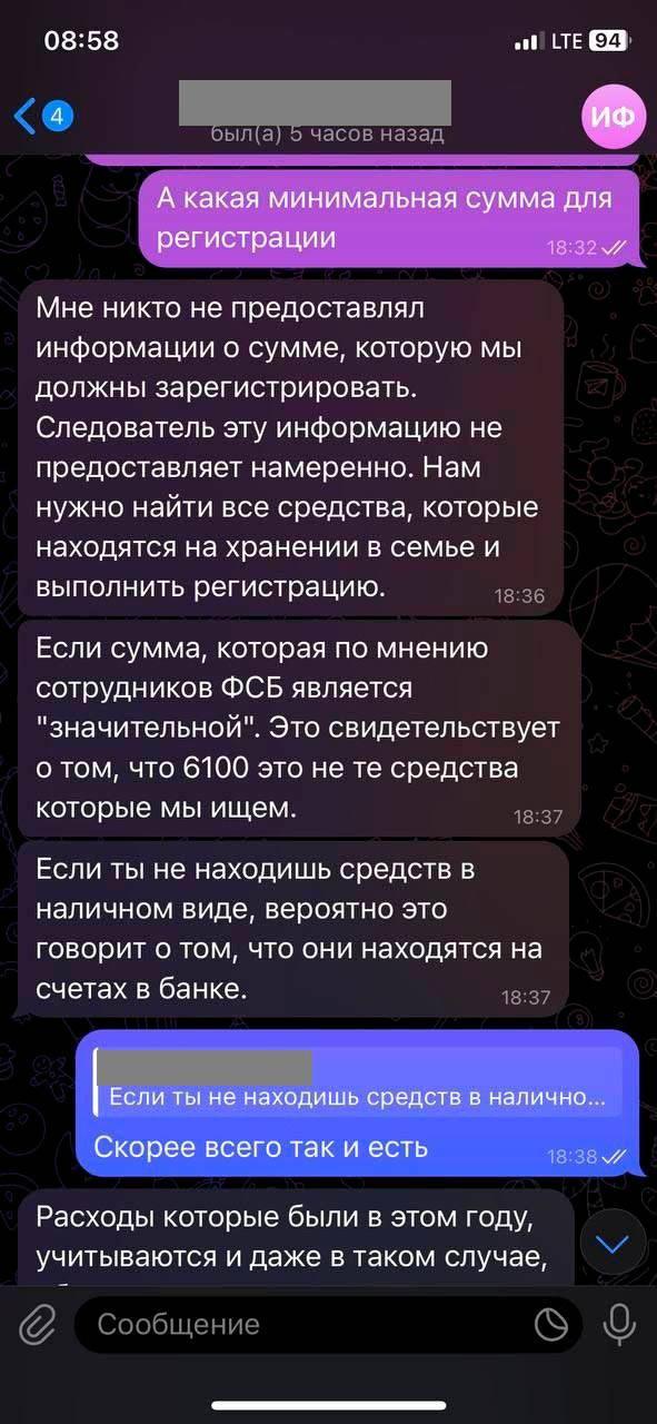 В Канске подросток перевёл мошенникам более 150 тысяч рублей
