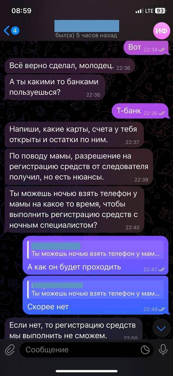 В Канске подросток перевёл мошенникам более 150 тысяч рублей