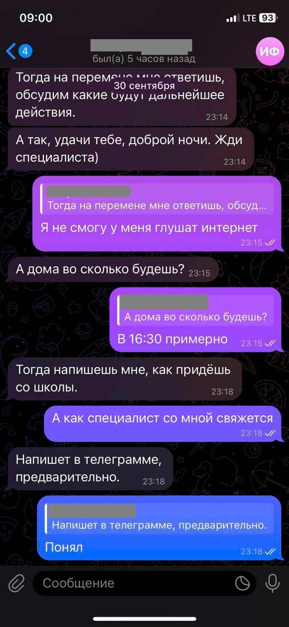 В Канске подросток перевёл мошенникам более 150 тысяч рублей