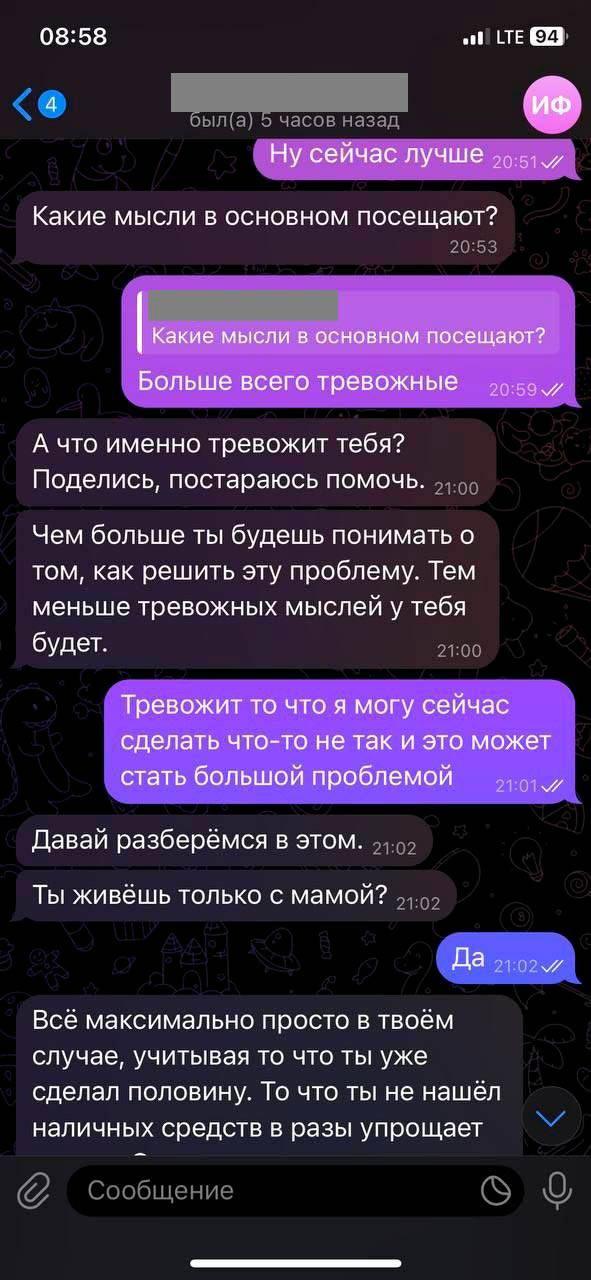 В Канске подросток перевёл мошенникам более 150 тысяч рублей