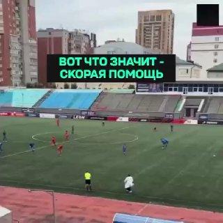 В Новосибирске футболисту оперативно оказали помощь во время матча.