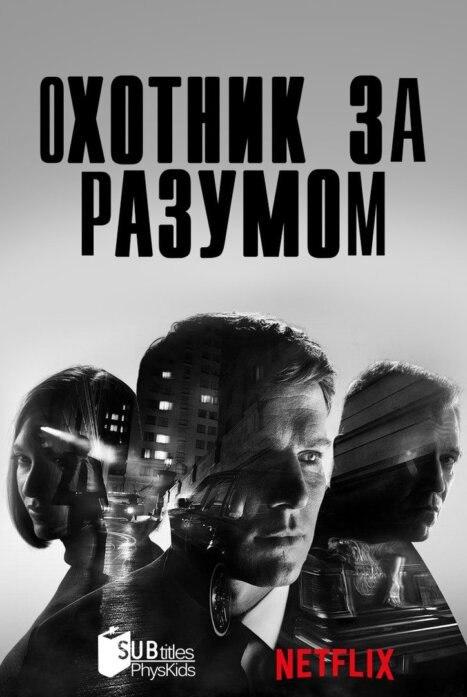 Любители трукрайма, для вас: в сети составили подборку из 6 лучших фильмов/сериалов, основанных на реальных событиях — мороз по коже обеспечен: