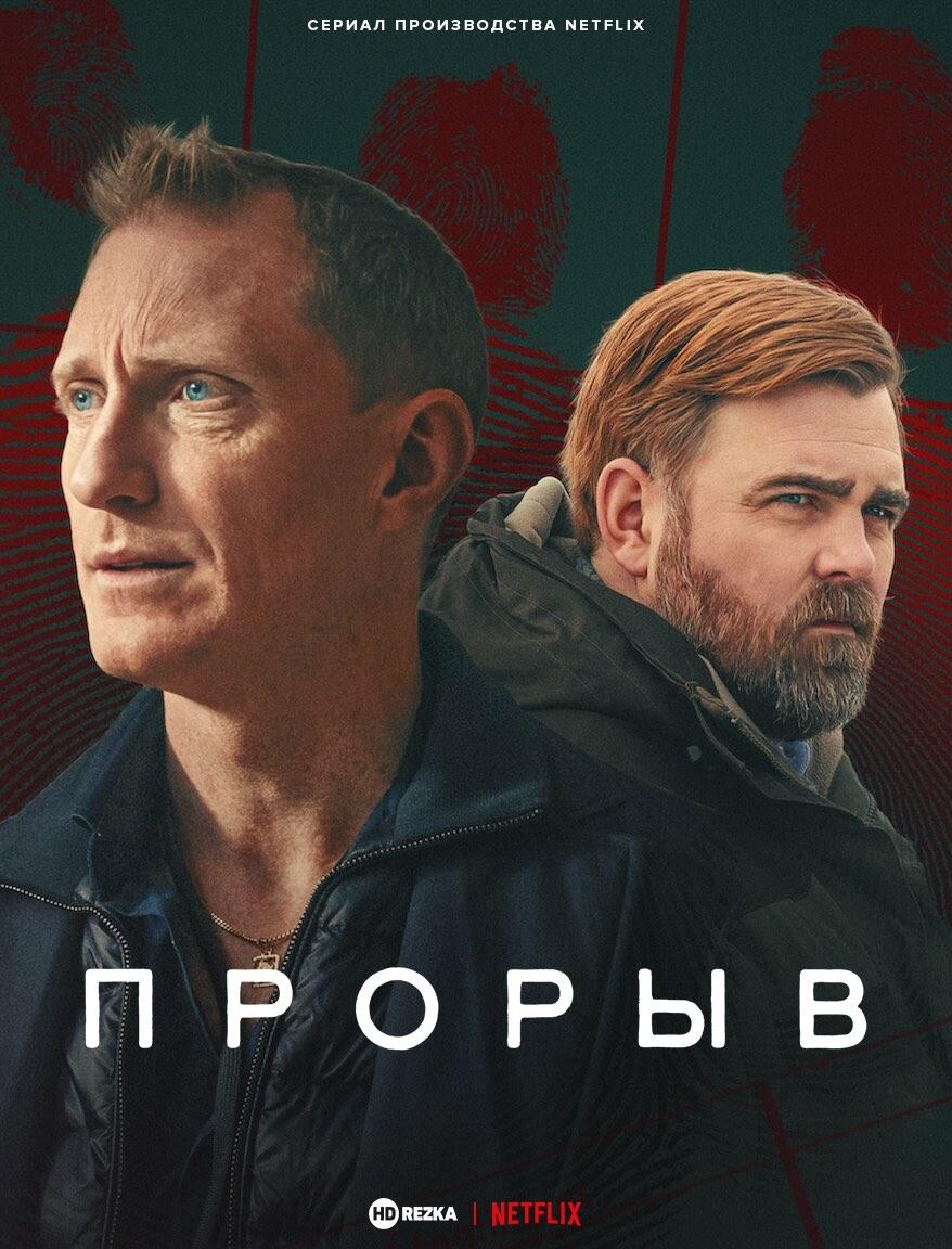 Любители трукрайма, для вас: в сети составили подборку из 6 лучших фильмов/сериалов, основанных на реальных событиях — мороз по коже обеспечен: