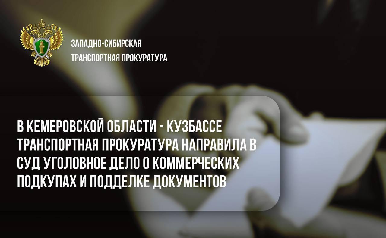 В Кузбассе глава учебного центра попался на подделке дипломов за взятки В...