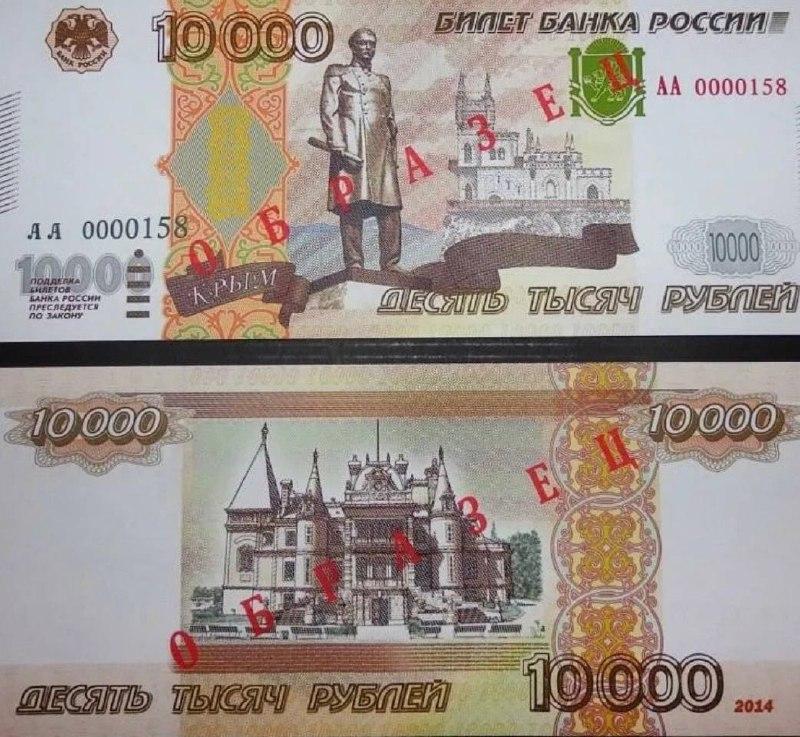 Скоро в России может появиться купюра номиналом десять тысяч рублей. 🇷🇺...
