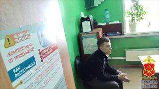 В Кузбассе полицейские поймали очередного курьера мошенников