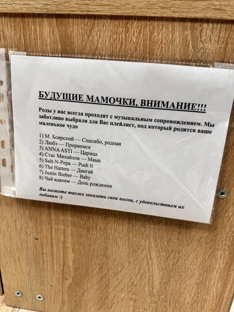 Девушка из Тюмени показала плейлист, под который рожают в местном роддоме.