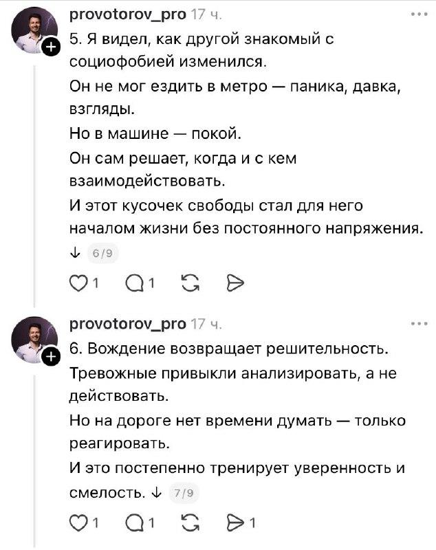 Вождение автомобиля лечит тревожность лучше таблеток — заявляют психологи.
