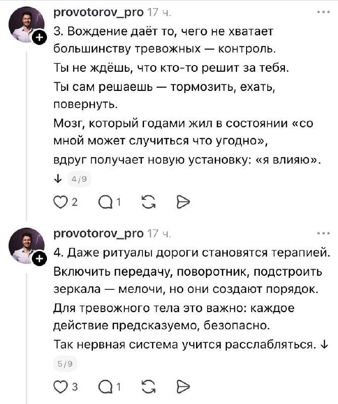 Вождение автомобиля лечит тревожность лучше таблеток — заявляют психологи.