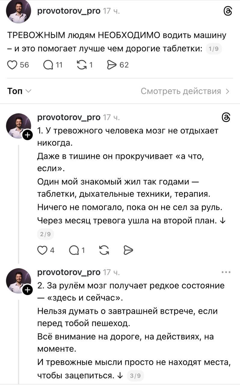 Вождение автомобиля лечит тревожность лучше таблеток — заявляют психологи.