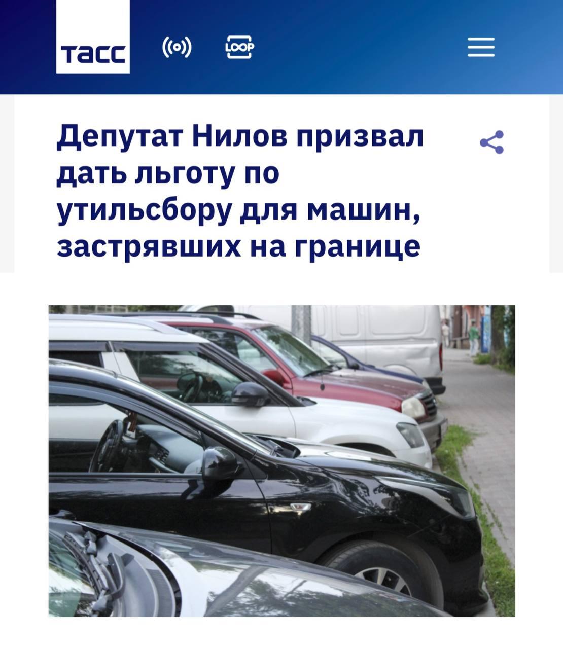 В Госдуме предложили отложить повышение утильсбора — но не для всех.