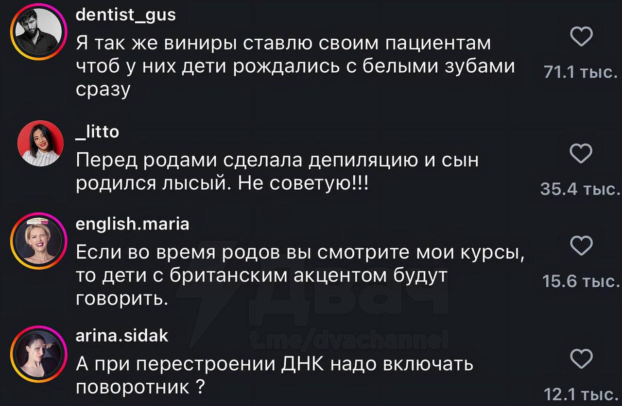 Анекдот дня: блогерша поменяла цвет глаз перед рождением ребенка, надеясь, что так у неё родится голубоглазая дочь