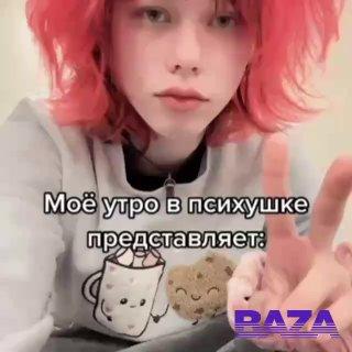 Зумеры отправляются в психдиспансеры как в новый вид «отдыха»