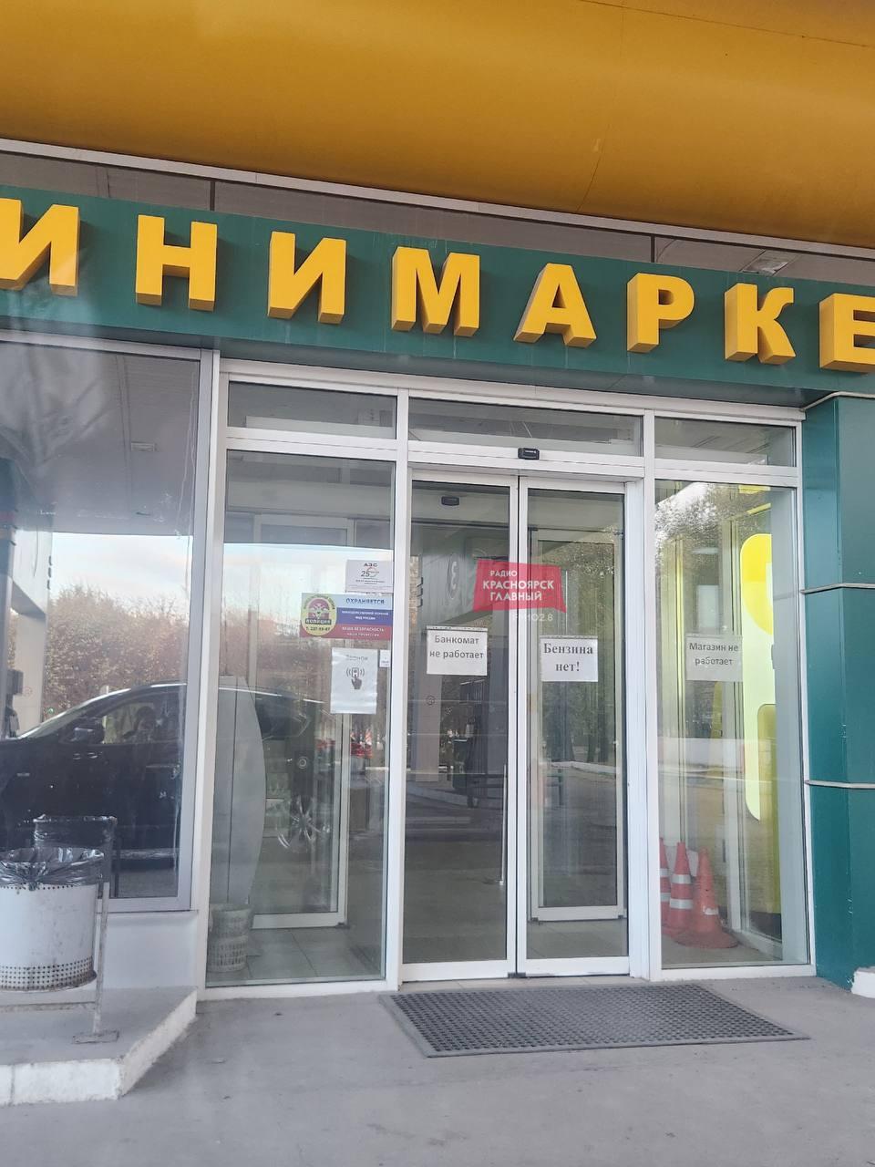 В Красноярске начались перебои с бензином — заправки закрываются....