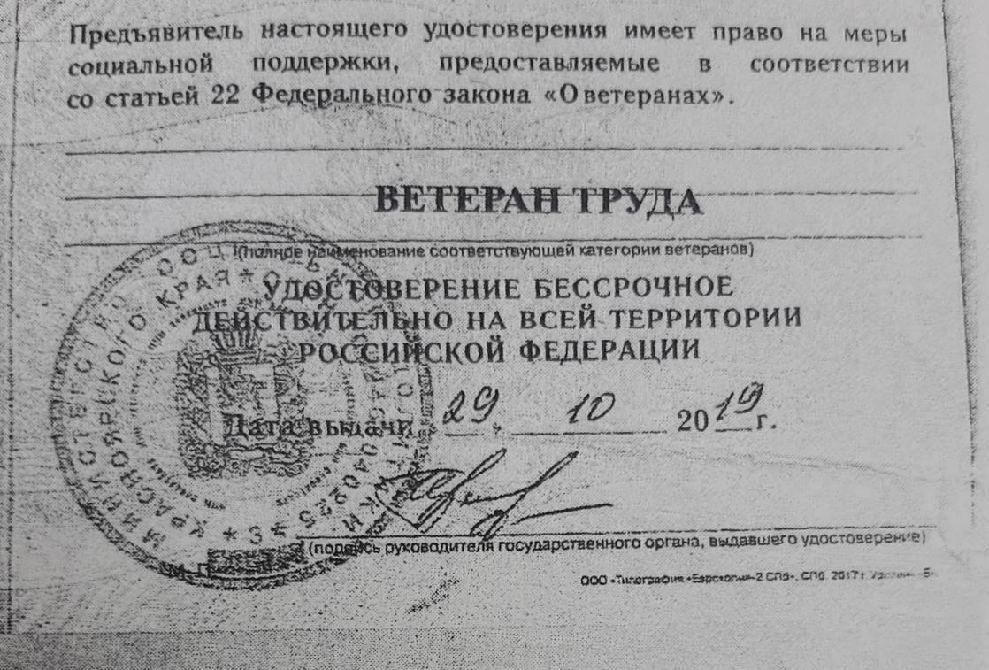 Счет за переезд: прокуратура потребовала восстановить льготы ветерана труда из Ачинска