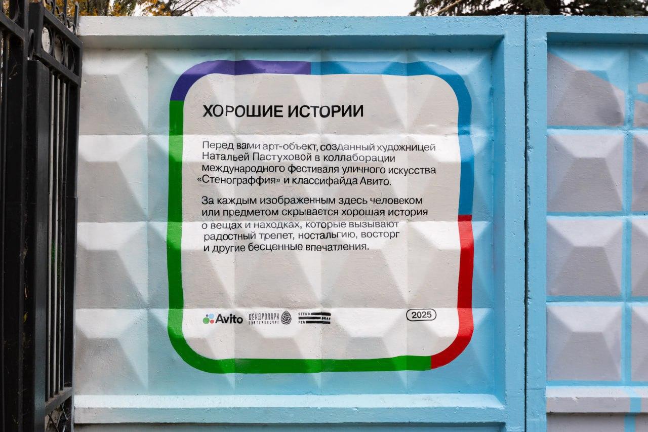 У дендрологического парка в Екатеринбурге появился новый арт-объект