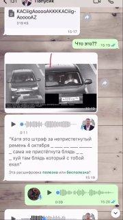 «Сама не пристёгнута бл*ть, и х*й там, который с тобой»: отец года отчитал дочь за полученный штраф, но есть нюанс...