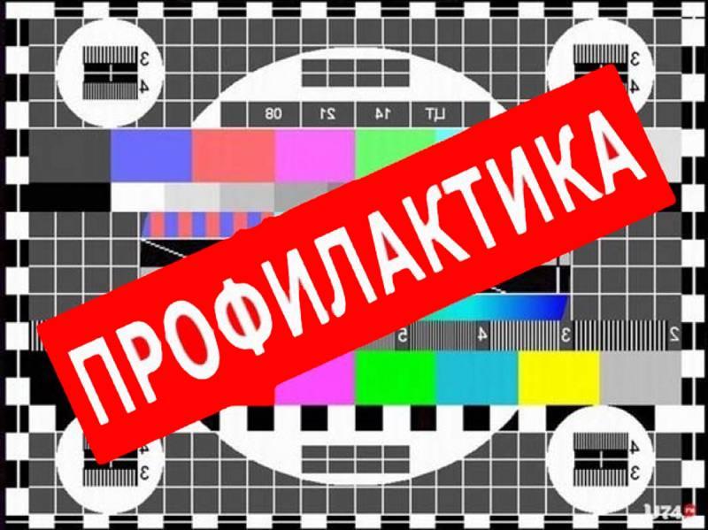 Завтра в Канске может пропадать сигнал телевидения