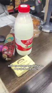 Москвич решил помочь пожилой женщине в подземном переходе — купил ей продукты, но что-то пошло не так.