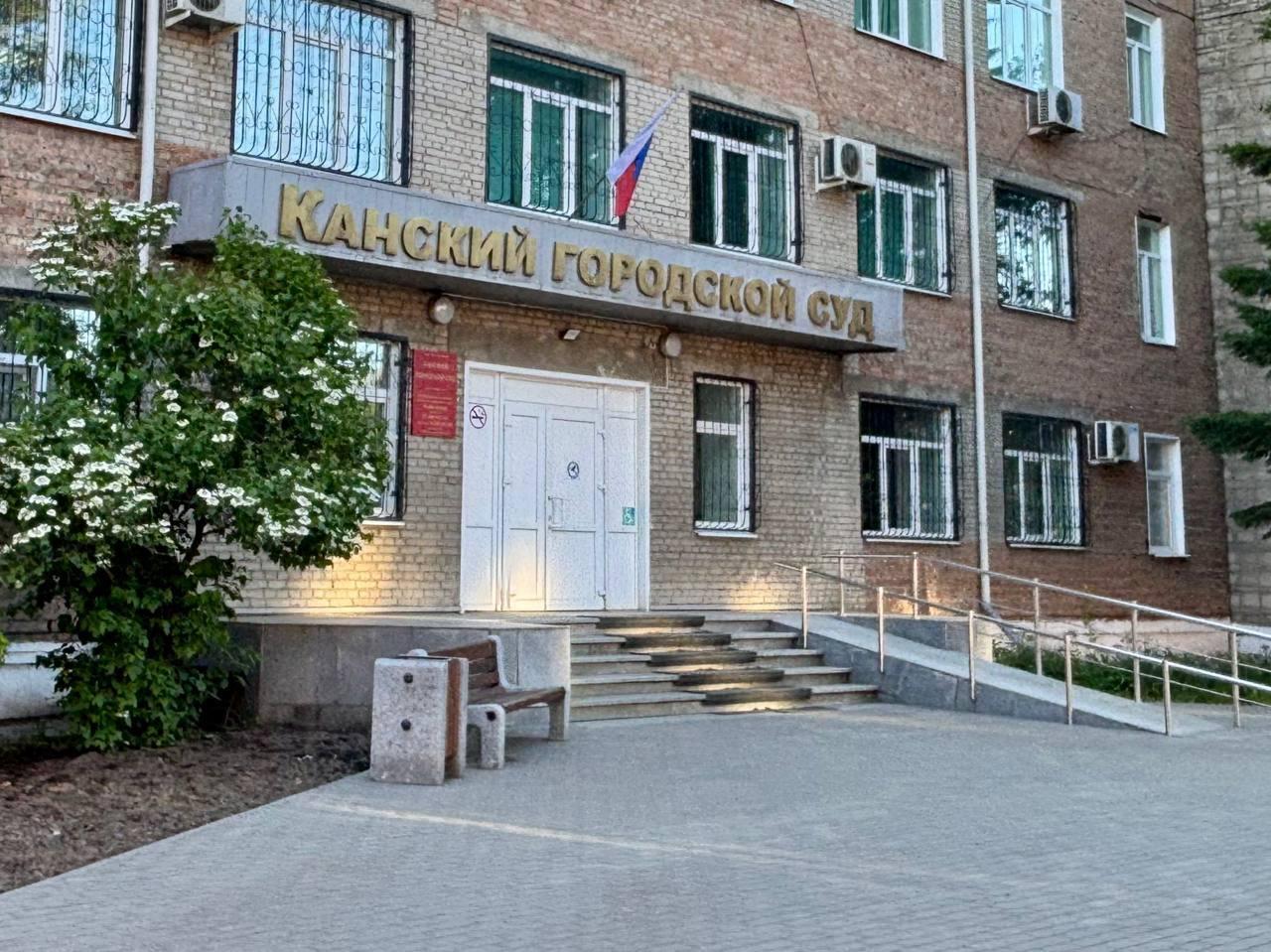 В Канске двое горожан осуждены за кражу телефона и чужих денег с карты В...