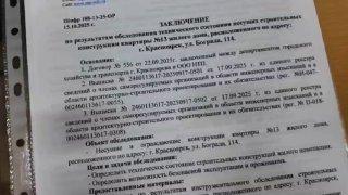 В Красноярске жители первого подъезда дома на улице Бограда, 114 начали возвращаться в свои квартиры после завершения работ по укреплению фундамента