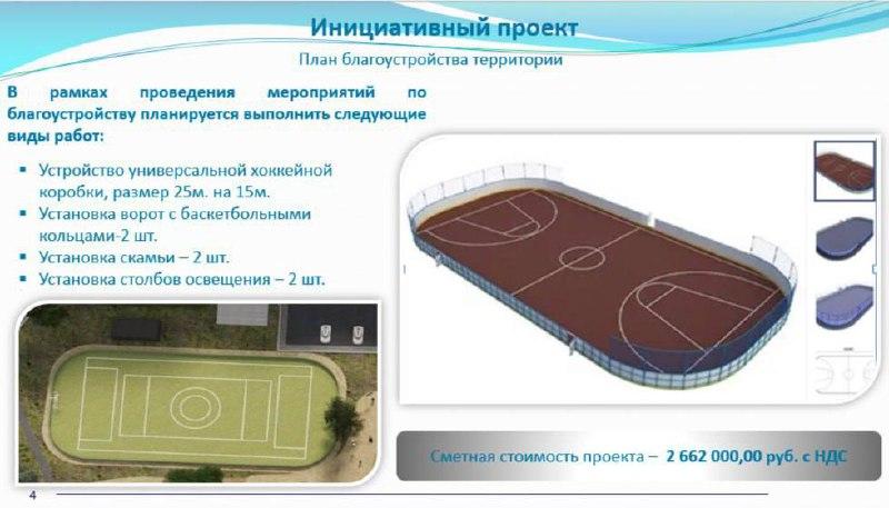Жители п. Восточный и 9 мкр. в Ачинске скоро получат новые благоустройства...