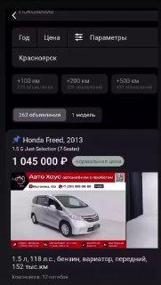 В России в продаже всплыл настоящий межгалактический аппарат — Honda 2011 года за 940 тысяч рублей. Продавец уверяет, что машина способна преодолевать волны, ледники и даже выходить на орбиту.