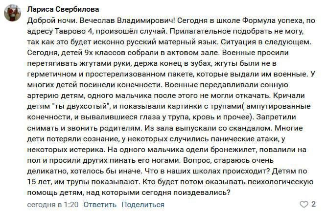 Белгородский район: проверяют жалобу на «жёсткие» элементы детских занятий по первой помощи в Таврово.