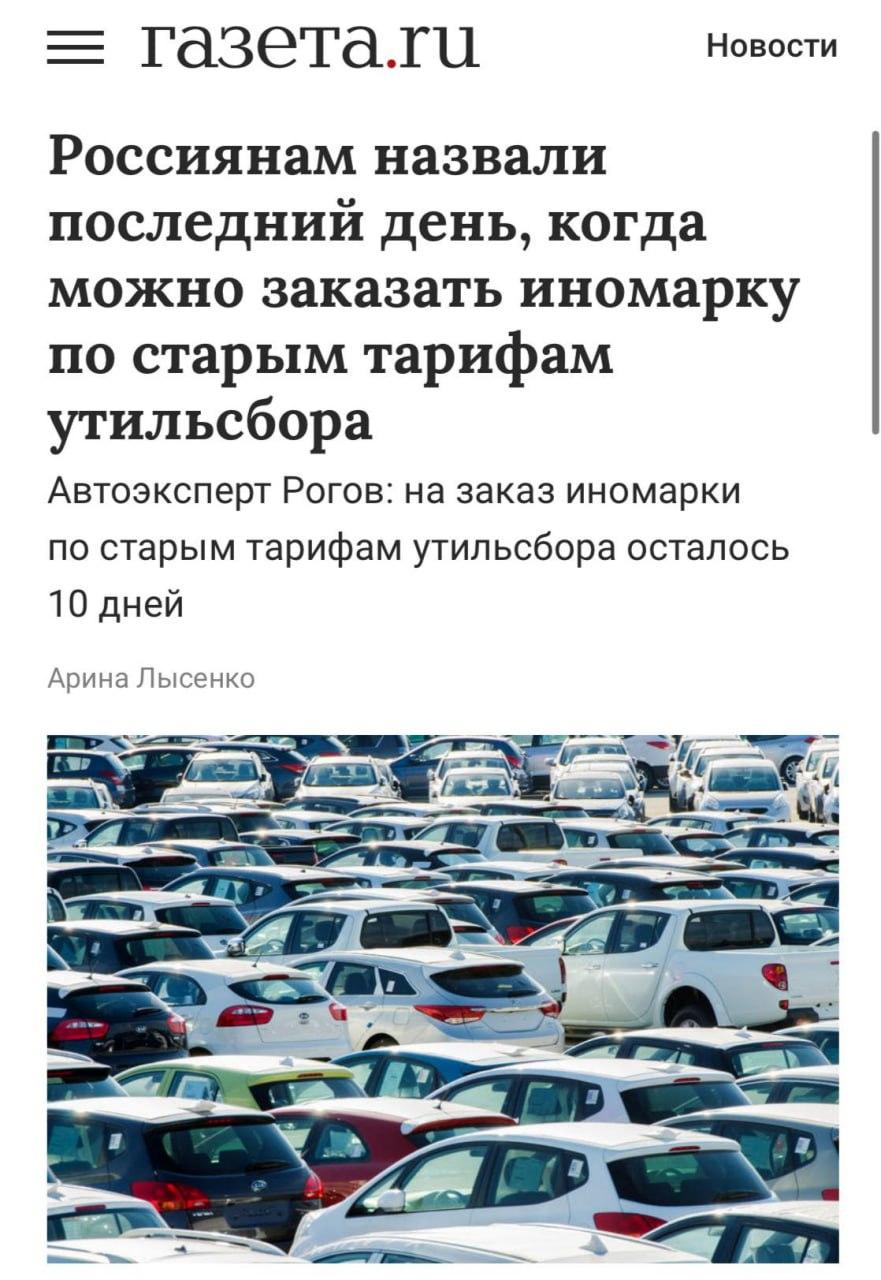 Названа последняя дата, когда можно заказать авто по старым тарифам утильсбора